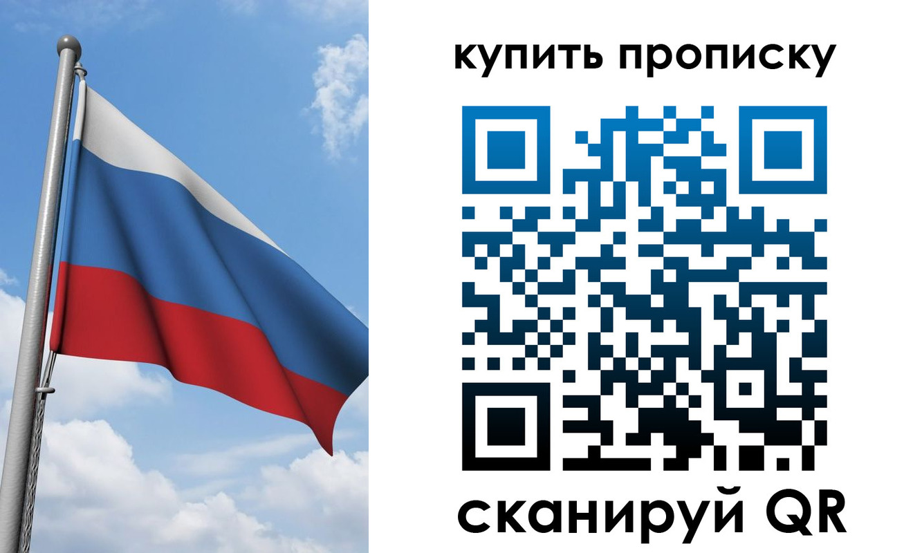 прописка поиск в Зеленогорске