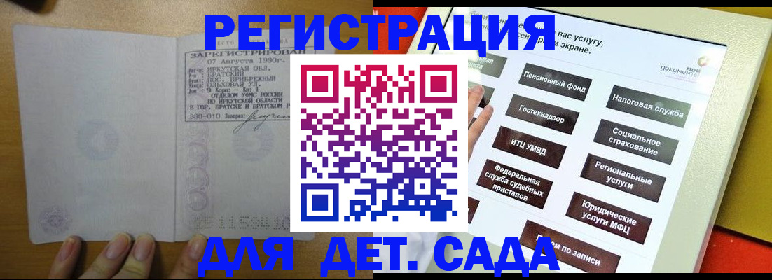 временная регистрация законно в Зеленогорске