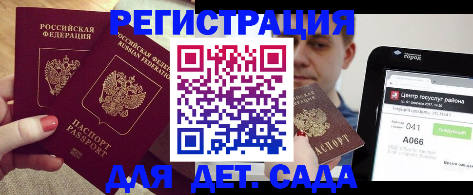 временная регистрация 2025 в Зеленогорске