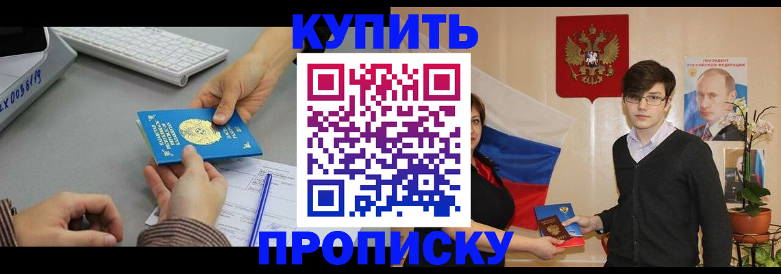временная регистрация собственник в Зеленогорске