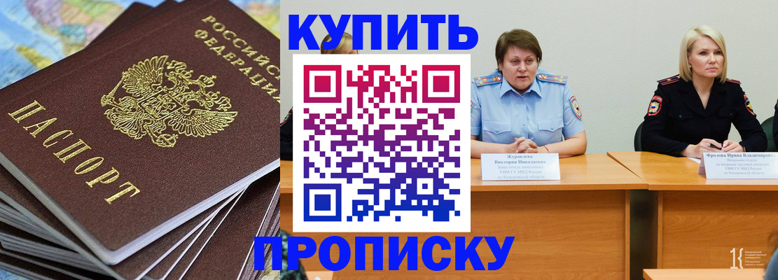 временная регистрация гарантия в Зеленогорске