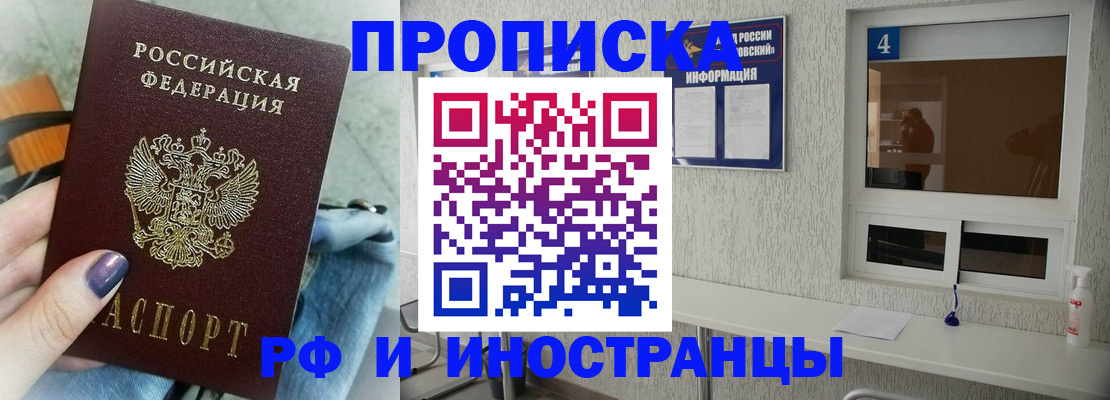 временная регистрация для всех в Зеленогорске