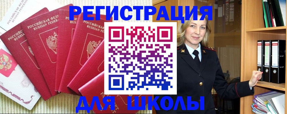 прописка иностранных граждан в Зеленогорске